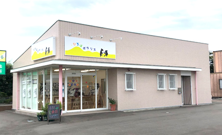 家