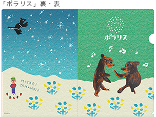 クリアファイルa1