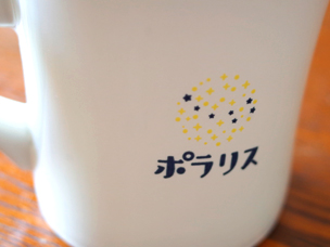 マグカップ2